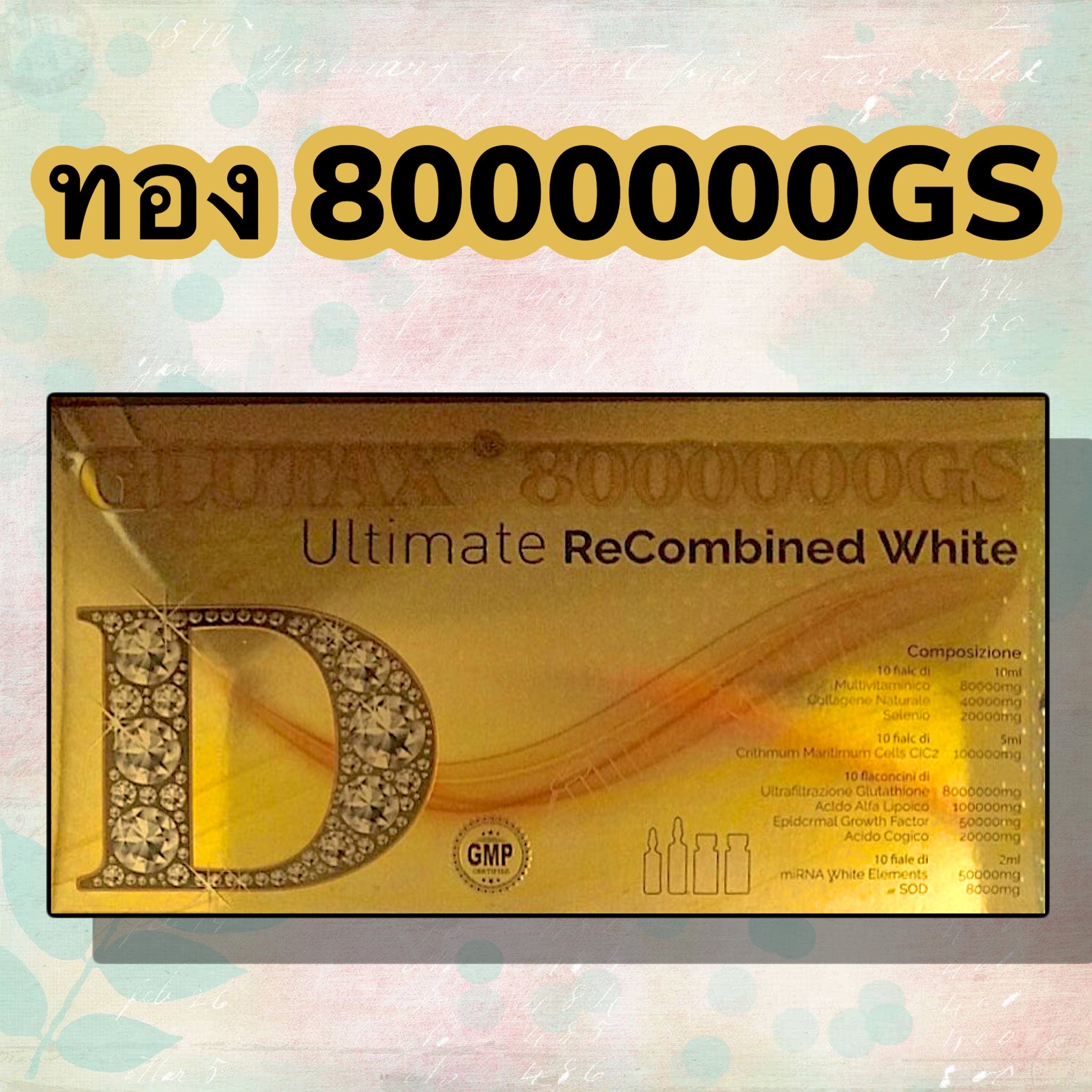 Glutax 8000000 GS ( Ultimate ReCombined White )