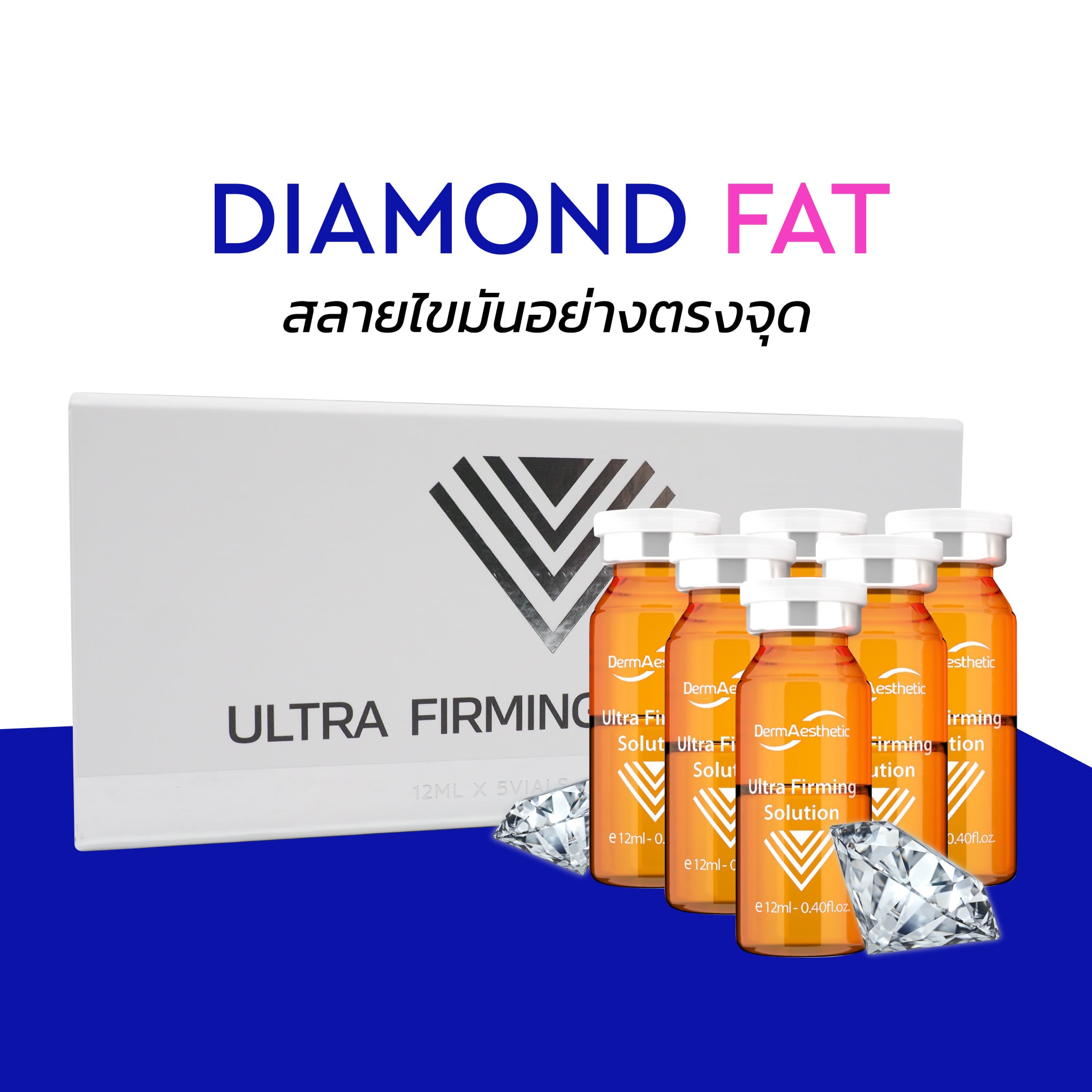 Diamond FAT อย (5vials x 12ml/box)
