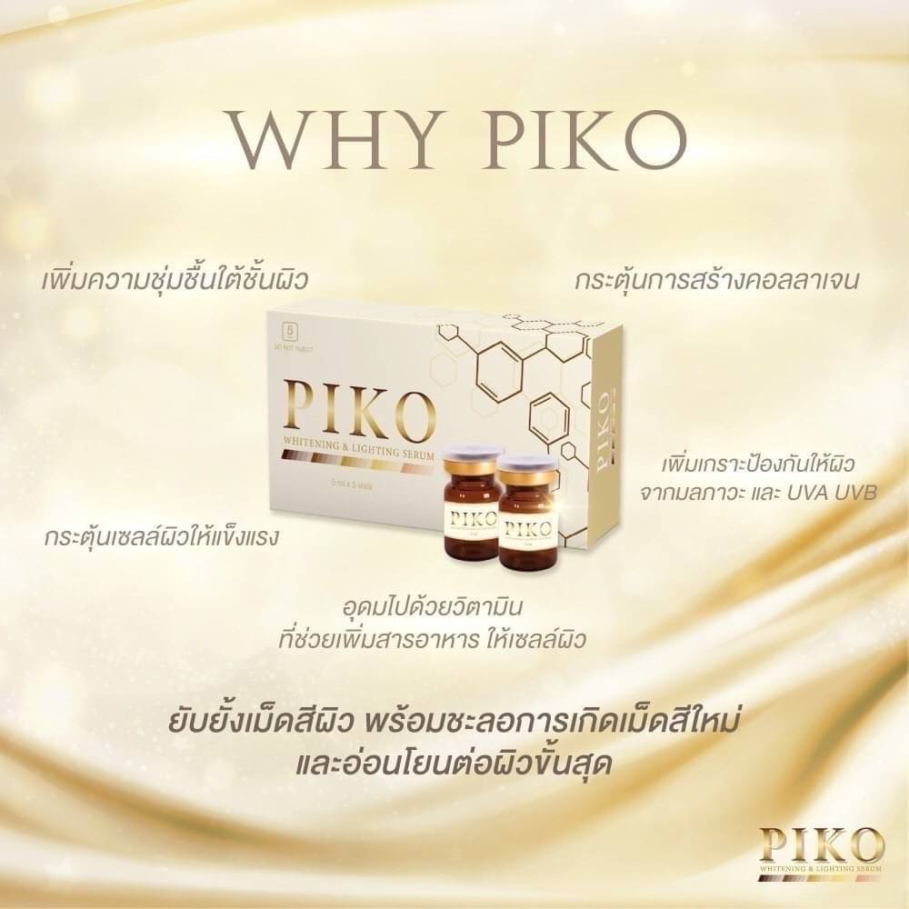 PIKO Whitening & Lighting Solution อย ไทย