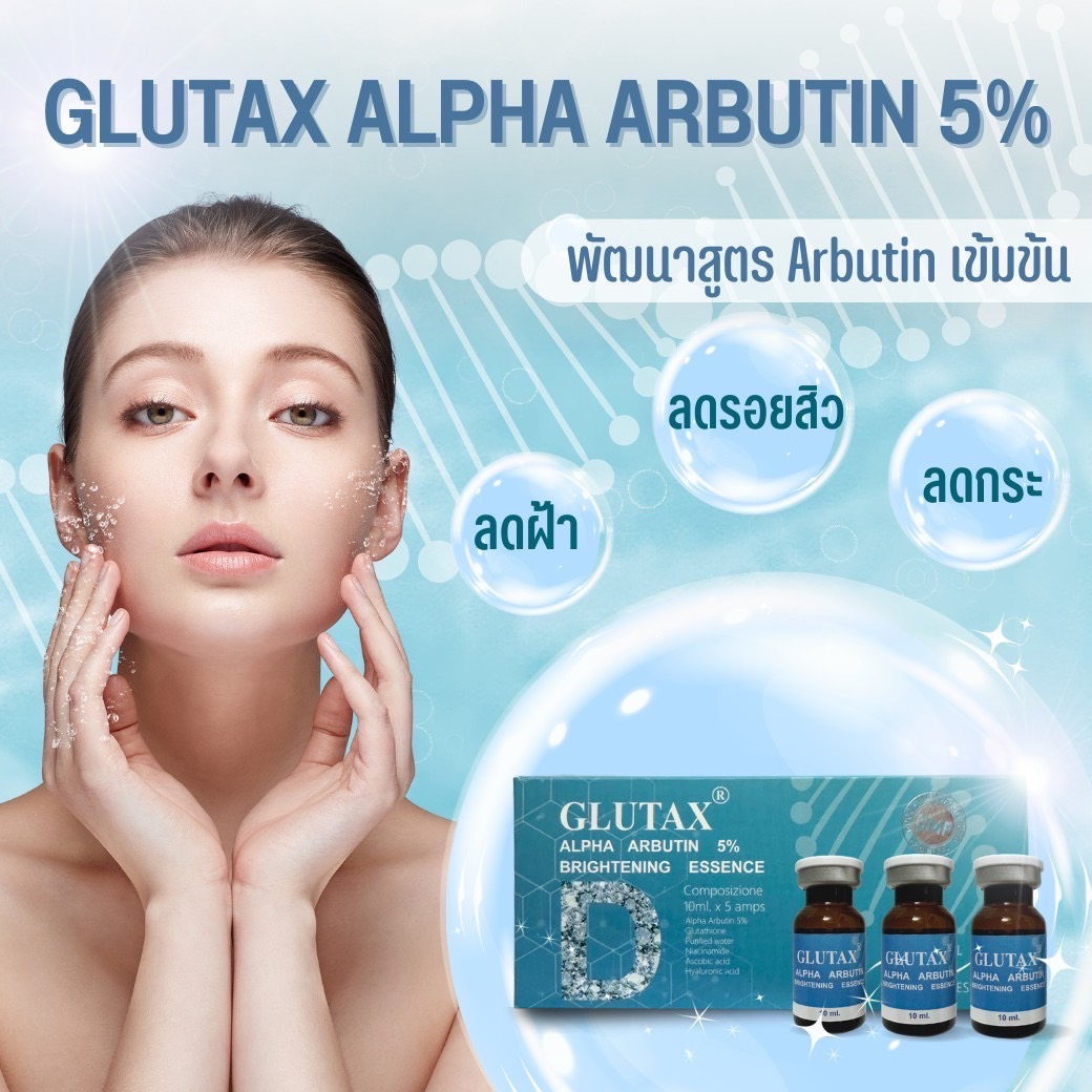 Glutax Alpha Arbutin 5%
