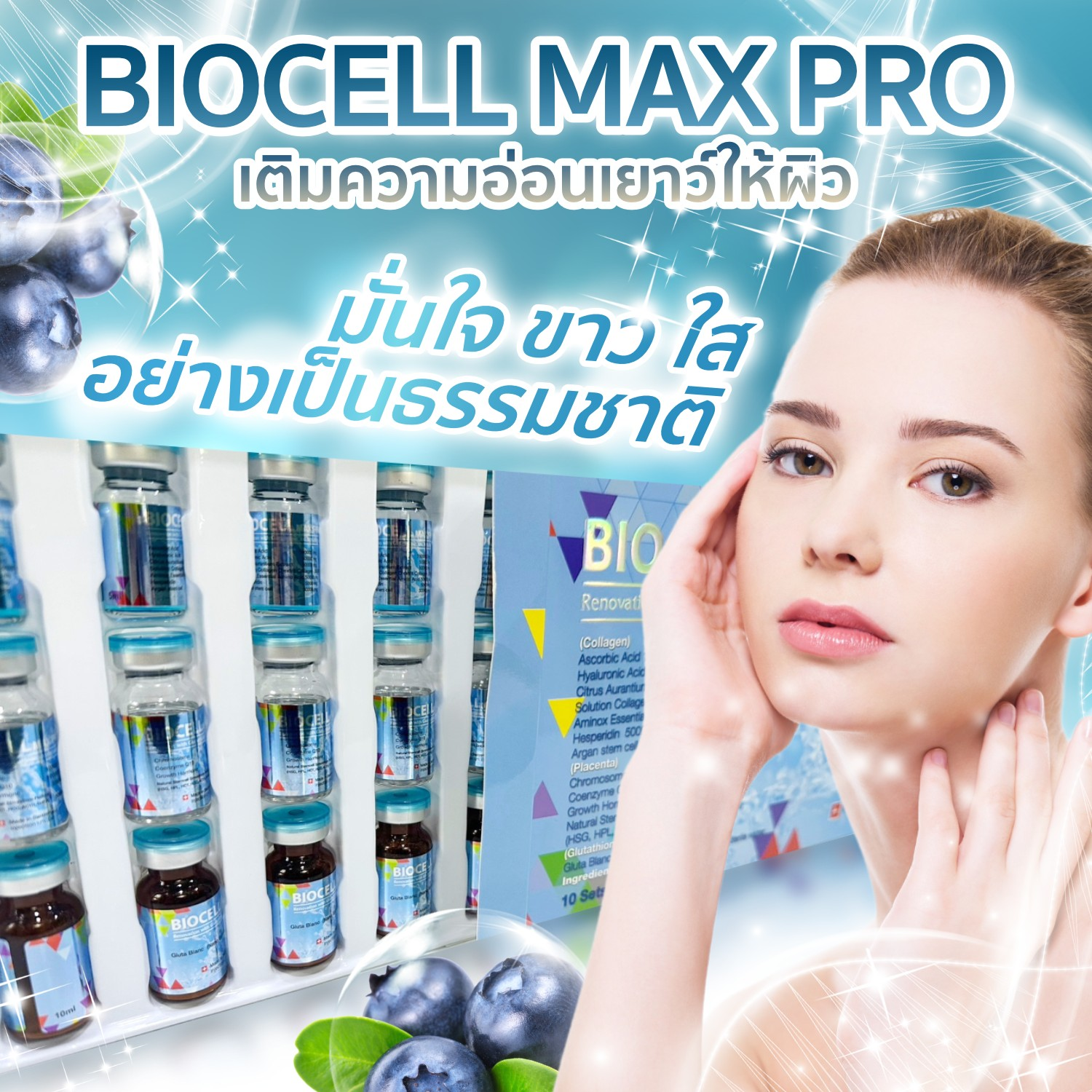 Biocell Max Pro